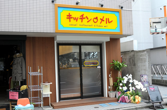 食堂（キッチンメル）外観