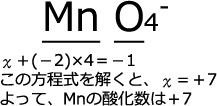 MnO4-