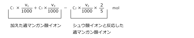 c1 × v1/1000 ＋ c3 × v3/1000 - c2 × v2/1000 × 2/5 mol