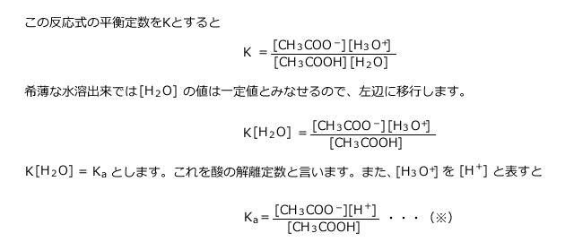 化学講座 第56回 化学反応速度 弱酸 弱塩基の電離 私立 国公立大学医学部に入ろう ドットコム