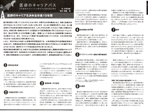 医療系データブック2017