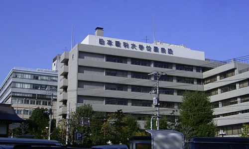 日本医科大学