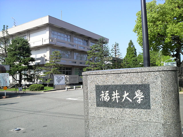 福井大学