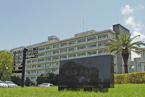 宮崎大学