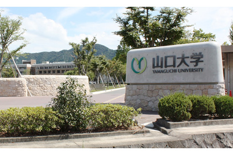 山口県立大学